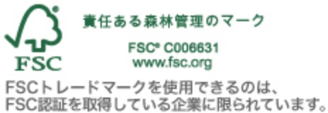 FSC/COC認証