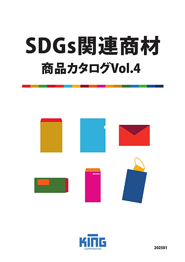 SDGs関連商材 商品カタログ