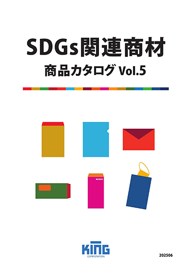 SDGs関連商材 商品カタログ