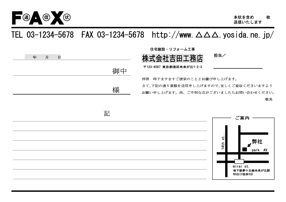 FAXパッド3-18